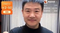 反诈老陈直播带货销售额10万：靠双手劳动不丢人