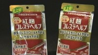 日本小林制药问题致千余人赴医就诊 官方正紧急调查