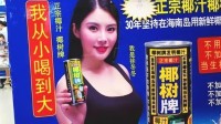 椰树