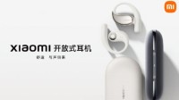 售价649！小米开放式耳机发布：小米澎湃OS生态互联