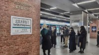 《哈利波特》9¾站台现身北京地铁：打卡年轻人不断