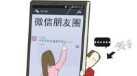员工在微信朋友圈吐槽公司被开 法院判赔约5万