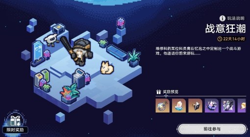 《崩坏：星穹铁道》战意狂潮第二关通关攻略