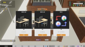 《疯狂手机大亨》游戏截图