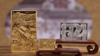 “交子”诞生1000年 中国纸币千年金银纪念币亮相