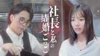日媒：“短剧”登陆日本 中国公司提供原创故事