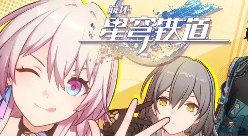 《崩坏：星穹铁道》战意狂潮第六关攻略