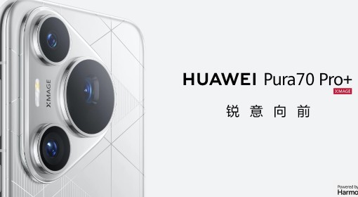 华为P70Pro+多少钱