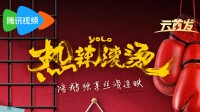 《热辣滚烫》今日网播上线！内地票房破34亿