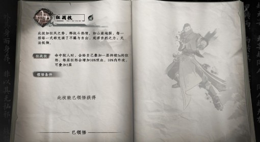 《下一站江湖2》狂战技秘境获取方法