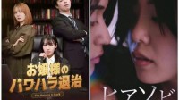 中国土味短剧在日本火了 网友：全世界都爱土味