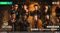 《新说唱2024》制作人官宣！范丞丞、谢帝、法老等