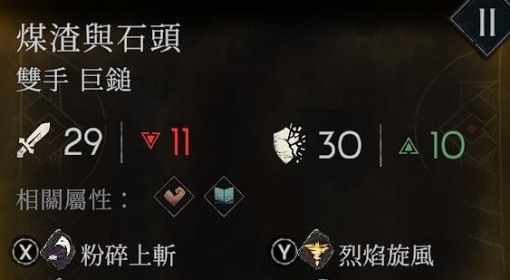 《恶意不息》各金色武器掉落出处一览