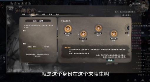 《下一站江湖2》第四技能格子解锁方法