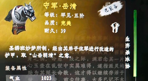《下一站江湖2》前期神装三件套获取教程