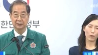 韩国32所大学医学生决定起诉校长 阻止扩招医学生