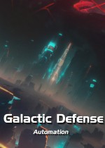 银河边境防御线: 自动化