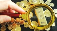专家谈金价逐渐降温 黄金投资上短期炒作易损失
