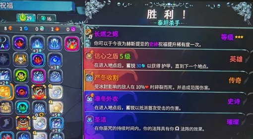 《哈迪斯2》无伤击败时间泰坦BD推荐