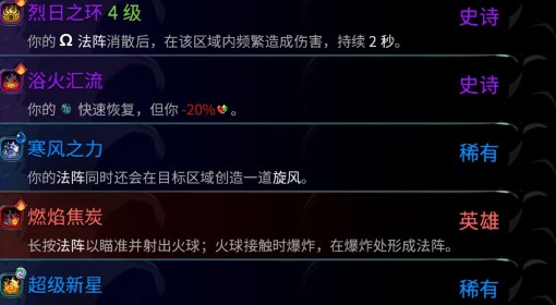 《哈迪斯2》法阵轮椅流Build推荐