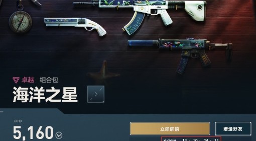 《无畏契约》国服赠送功能常驻