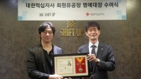 德艺双馨：《剑星》总监金亨泰获韩国红十字表彰