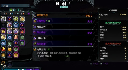 《哈迪斯2》月弹暴击流构筑分享