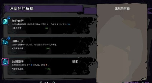 《哈迪斯2》暗影之炬玩法分享