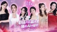 《美女，应接不暇》制作人谈游戏的创意与突破