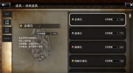 《歧路旅人手游》金导石获取方法及使用指南