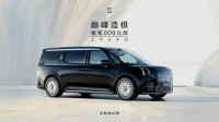 周鸿祎：我准备买7辆车 第一辆已确定
