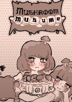 《Mushroom Musume》官方正版下载