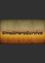 小小英雄生存