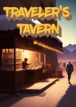旅人酒馆
