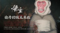 B站上线《黑神话》投稿活动！助力国内宣发