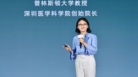 2024年世界杰出女科学家奖揭幕：清华教授颜宁荣膺