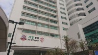 香港一医院就误切女子子宫致歉：操作不当导致误诊