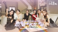 《美女，应接不暇》Steam首发 今日开启特惠