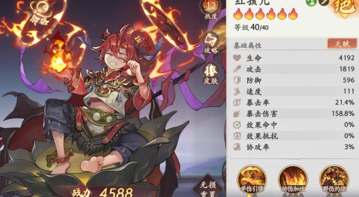 《西游：笔绘西行》开服角色强度榜