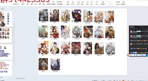 《西游：笔绘西行》新手配队思路与队伍推荐
