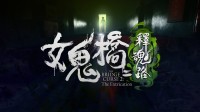大宇获伊藤润二授权 《女鬼桥》团队继续制作恐怖游戏