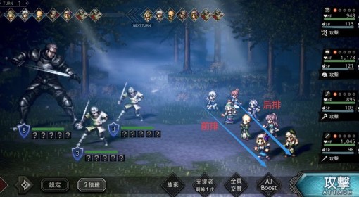 《歧路旅人手游》战斗机制全面解析