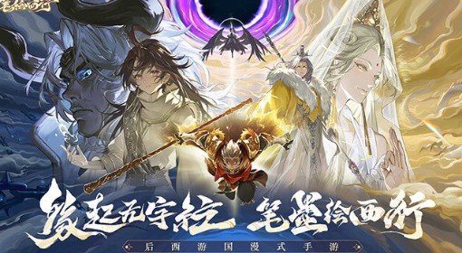 《西游：笔绘西行》爬塔PVE强力阵容推荐