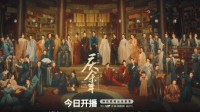 《庆余年2》剧集被倒卖 腾讯视频客服回应