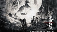 全新《笑傲江湖》电影官宣！王晶监制 张雨绮主演