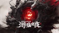 WeGame游戏之夜汇总:《黑神话》PC定价公布！