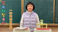 9岁女孩发明防地震桌椅获国家专利:变形保护人身安全