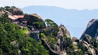 结束5年封闭轮休 黄山天都峰520恢复对外开放