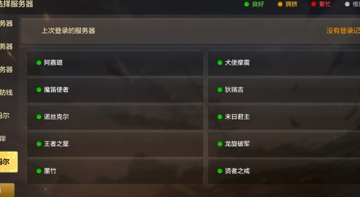 《DNF手游》旭旭宝宝玩哪个区