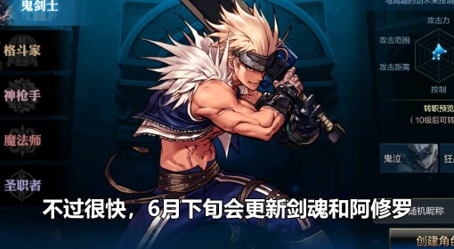 《DNF手游》公测开荒上手讲解